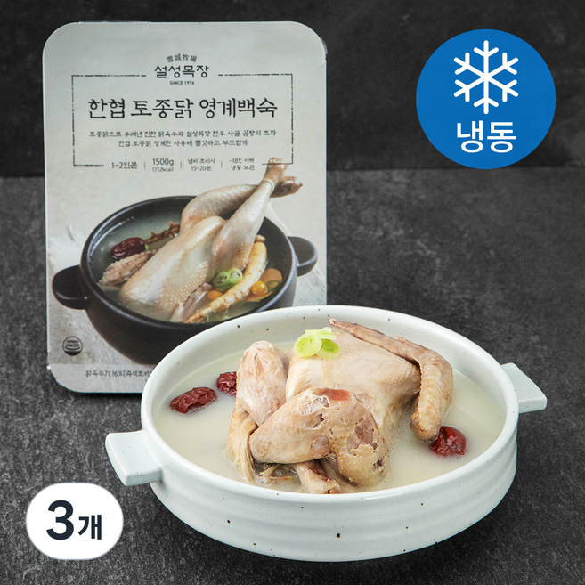 설성목장 한협 토종닭 영계백숙 (냉동), 1.5kg, 3개
