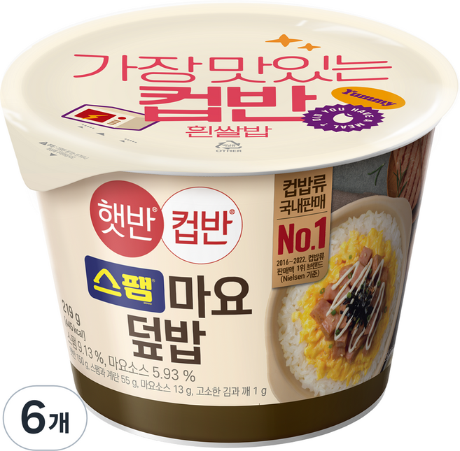 햇반컵반 스팸마요 덮밥, 219g, 6개