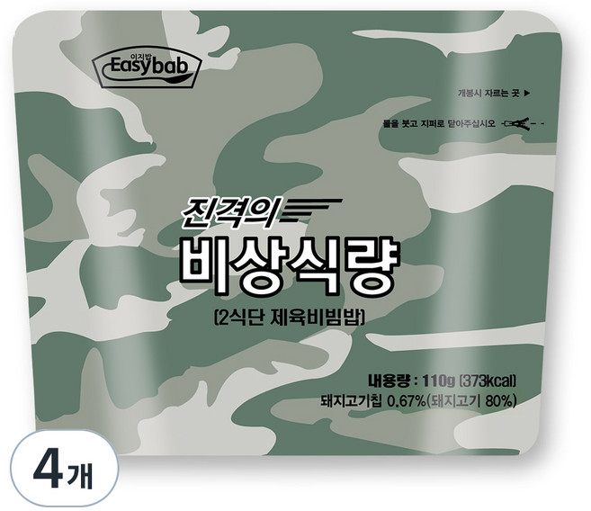 이지밥 진격의 비상식량 2식단 제육비빔밥, 4개, 110g