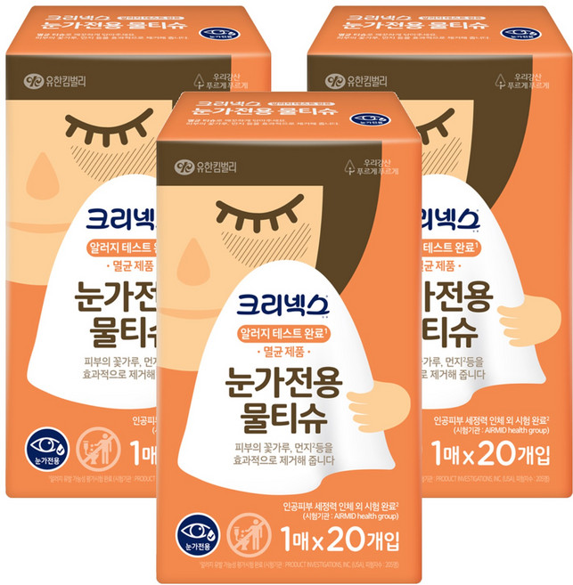 크리넥스 눈가 전용 물티슈, 1g, 20개입, 3개
