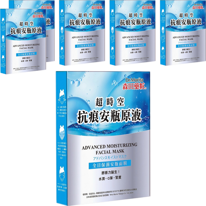 Dr.Morita 森田藥粧 台灣公司貨 全日保濕安瓶面膜 30g, 3片, 6盒