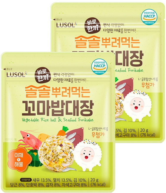 루솔 바로한끼 솔솔뿌려먹는 꼬마밥대장, 야채 앤 해물맛, 20g, 2개