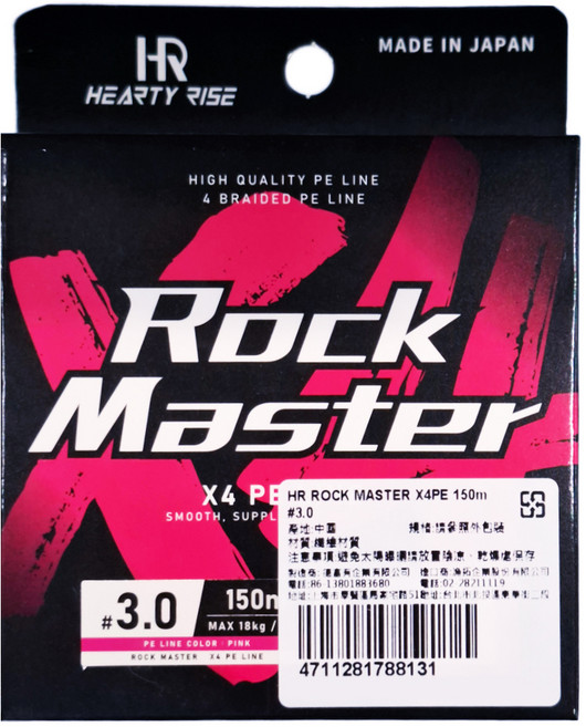 HEARTY RISE 哈帝來斯 ROCK MASTER 根魚大師 X4 PE線, PE線 紅色, 1個