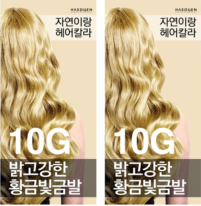 자연이랑 해든화장품 염색제, 10G밝고강한황금빛금발, 2개 - 쿠팡