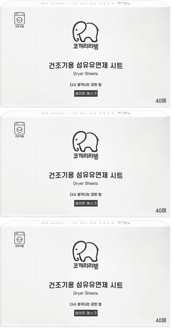 코끼리리빙 건조기용 섬유유연제 시트 화이트머스크향 본품, 3개, 40개입