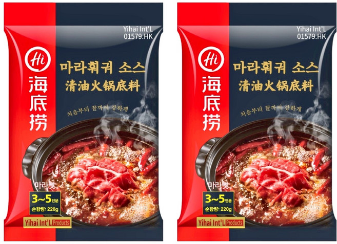 하이디라오 마라훠궈 소스, 220g, 2개