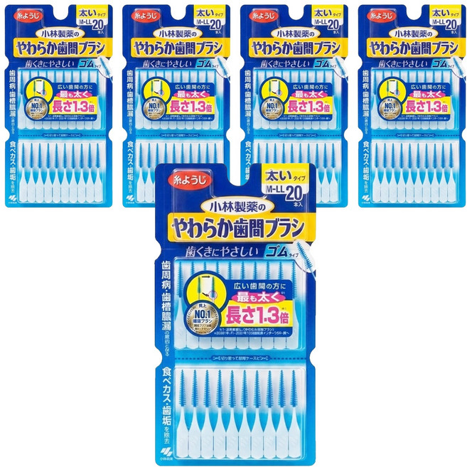 KOBAYASHI 小林製藥 Itoyouzi 極細軟式矽膠牙間刷 M~LL, M-LL, 20支, 5組
