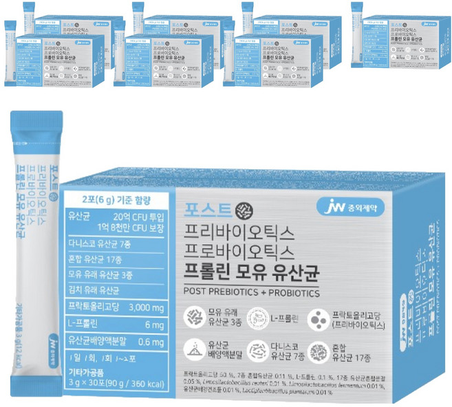 JW중외제약 포스트 프리바이오틱스 프로바이오틱스 프롤린 모유 유산균, 90g, 8개