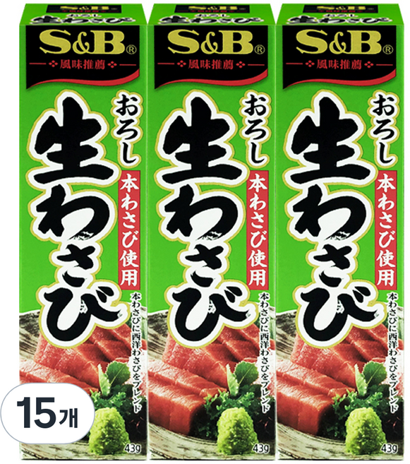 S&B Oroshi 生芥末, 43g, 15個