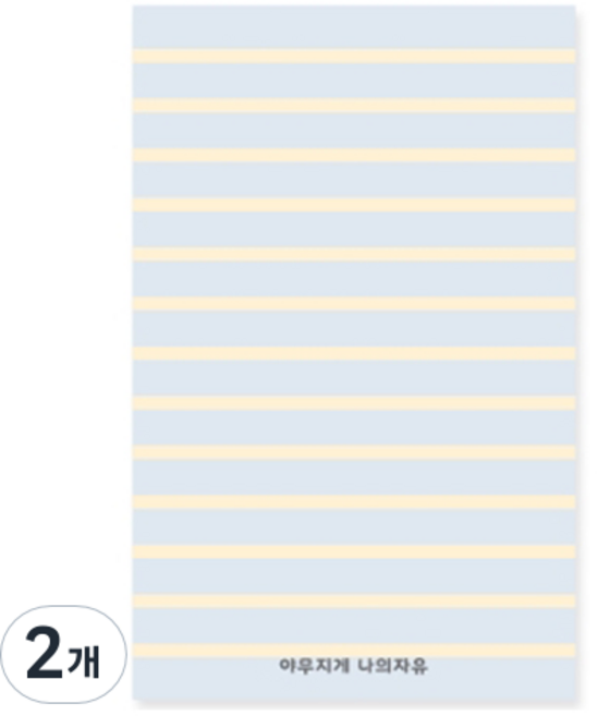 양지다이어리 야무지게 나의 메모지 S, 나의자유 블루레몬, 80매, 2개