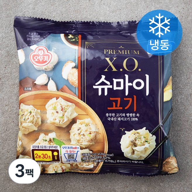 XO 슈마이 고기만두 (냉동), 133g, 3팩