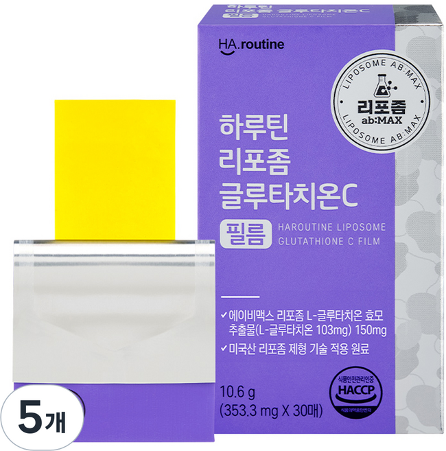 하루틴 리포좀 글루타치온C 필름, 10.6g, 5개