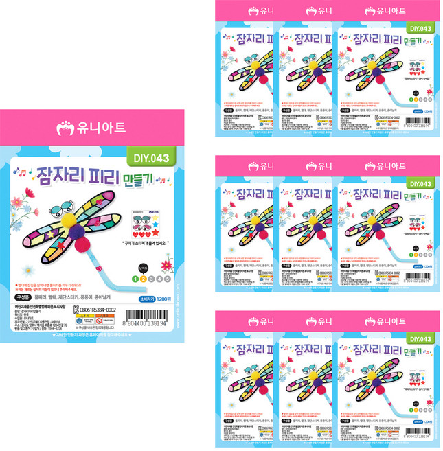 유니아트 잠자리 피리 만들기, 랜덤 발송, 10개입