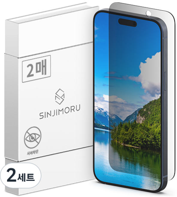 신지모루 사생활 보호 9H 마이크로 루버 코팅 프라이버시 휴대폰 액정보호필름 2매, 2세트