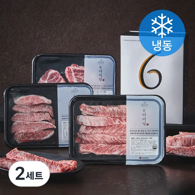 6다이닝 이베리코 생활속의 목살 180g + 갈비살 180g + 항정살 180g 선물세트 4호 (냉동), 2세트 - 쿠팡
