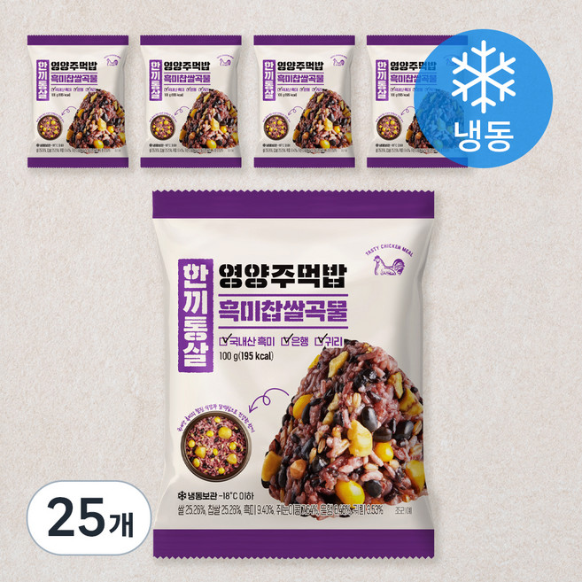 한끼통살 영양주먹밥 흑미찹쌀곡물(냉동), 100g, 25개