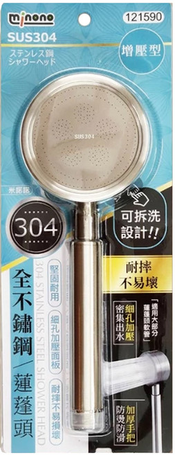 minono 米諾諾 增壓蓮蓬頭 121590, 銀色, 1個