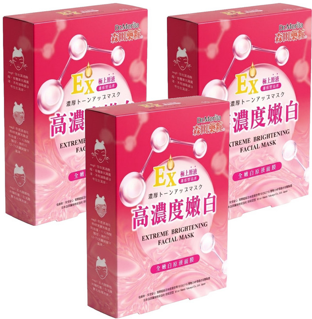 Dr.Morita 森田藥粧 台灣公司貨 全嫩白原液面膜 30g, 3片, 3盒
