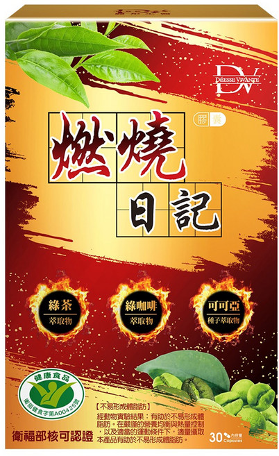 DV 麗彤生醫 燃燒日記膠囊 450mg, 30顆, 550mg, 1盒
