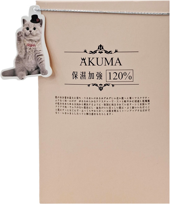 AKUMA 喵Me水漾奇蹟保濕導入膜 23ml, 15片, 1盒