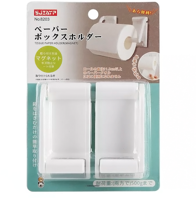 SJIAYP 日本の原裝 可調磁性捲筒紙巾架 9.5cm x 5.5cm, 白色, 2個