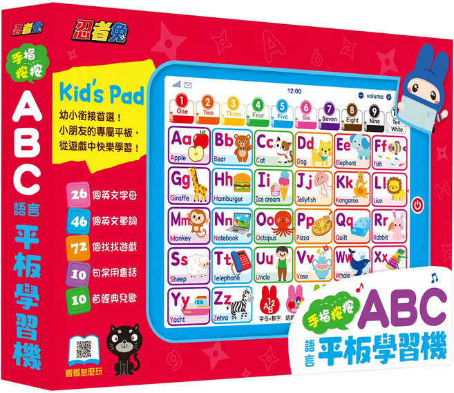 幼福 忍者兔 手指按按 ABC語言 平板學習機 幼小銜接 智慧語言學習, 1盒