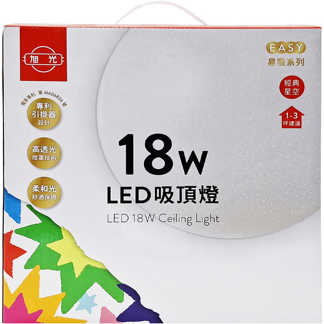 旭光 LED吸頂燈 經典星空 18W 直徑265 x 92mm, 燈泡色
