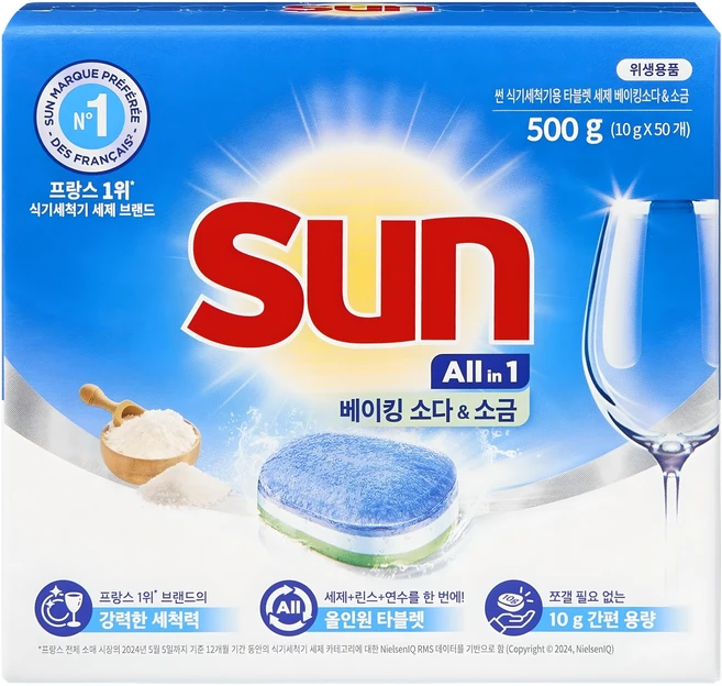 유니레버 썬 식기세척기용 타블렛 세제 베이킹소다 앤 소금 50개입, 500g, 1개 - 쿠팡