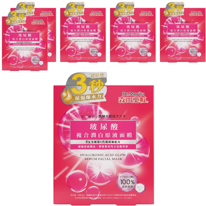 Dr.Morita 森田藥粧 台灣公司貨 玻尿酸複合潤白原液面膜 30g, 3片, 6盒
