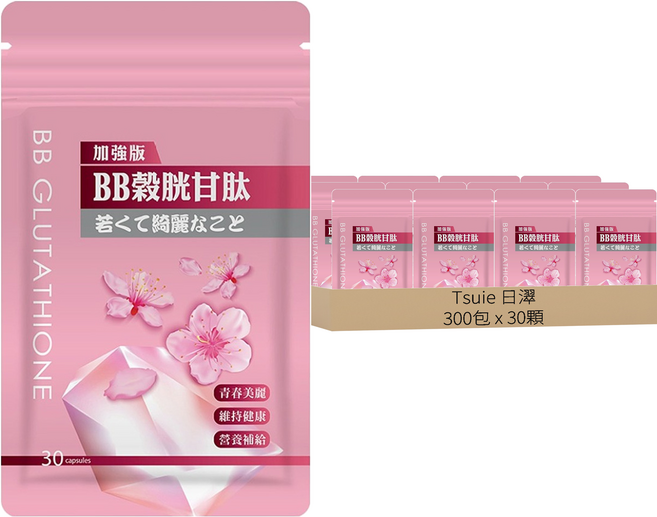 Tsuie 日濢 加強版BB榖胱甘肽膠囊, 30顆, 510mg, 300包