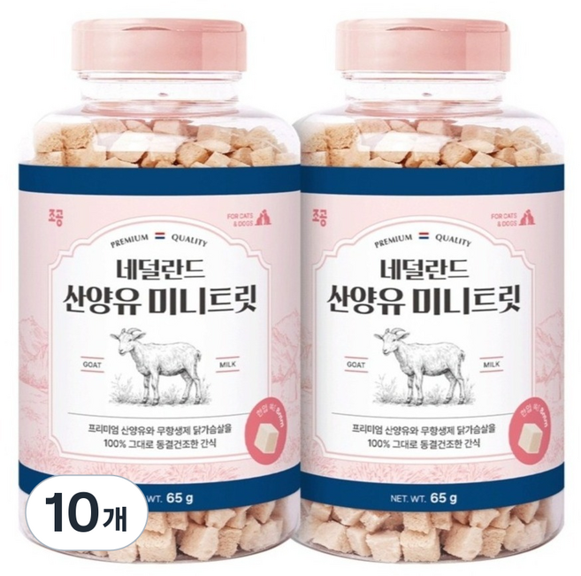 조공 반려동물 미니트릿 동결건조간식, 산양유, 65g, 10개