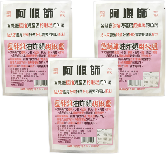 阿順師 鹽酥雞胡椒鹽, 600g, 3包