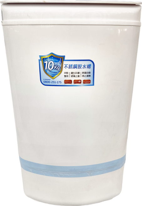 SUPA FINE 勳風 沖脫雙用脫水機 HHF-K9790 47.5 x 44 x 81.5cm 17.5kg