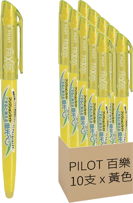 PILOT 百樂 FRIXION 螢光魔擦筆 SFL10SLY, 黃色, 10支