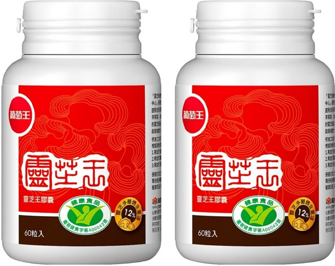 葡萄王 靈芝王膠囊, 60顆, 2罐