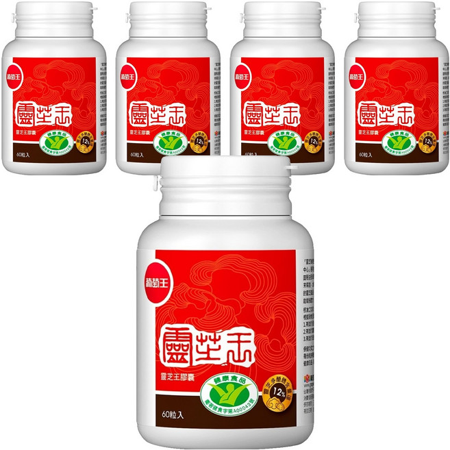 葡萄王 靈芝王膠囊, 60顆, 5罐