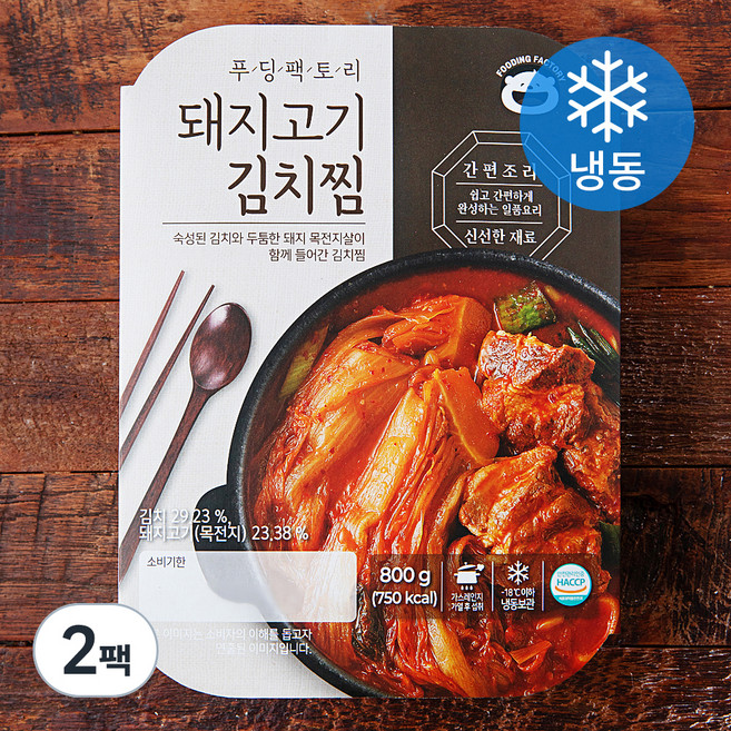 푸딩팩토리 돼지고기 김치찜, 800g, 2팩