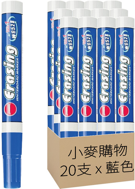 小麥購物 水性白板筆 G637 13g, 20支, 藍色
