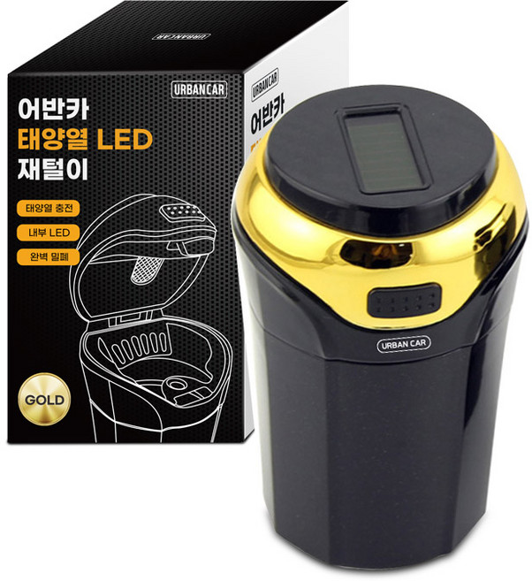 어반카 차량용 태양열 LED 재털이, 골드, 1개