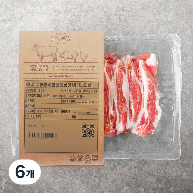 설성목장 무항생제 인증 한돈 등심덧살(가브리살) 구이용 (냉장), 300g, 6개