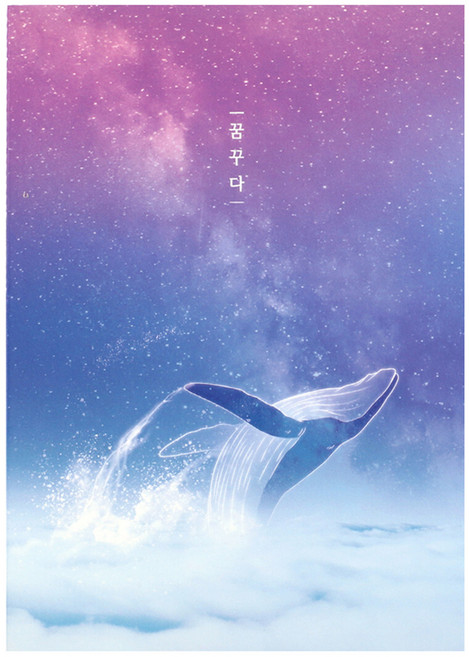 플레플레 꿈꾸다 멀티 노트, 밀키 웨일, 1개