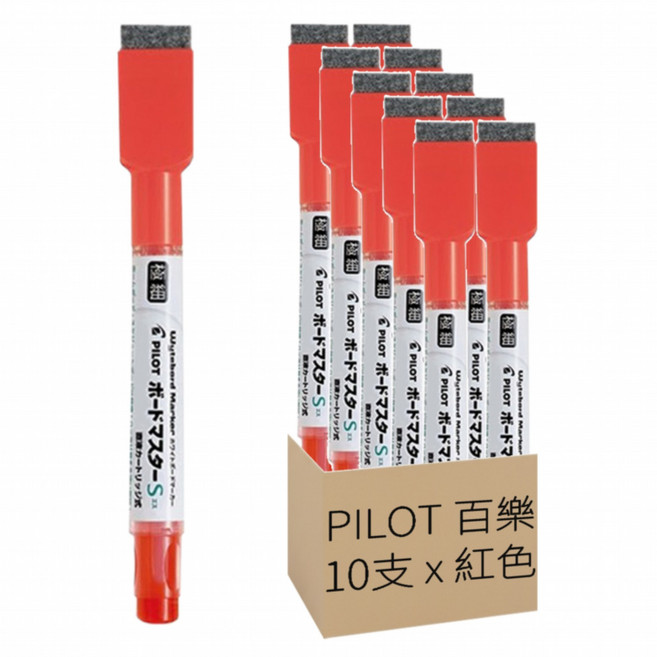 PILOT 百樂 極細白板筆 WMBS-15EF 紅色 附板擦, 10支