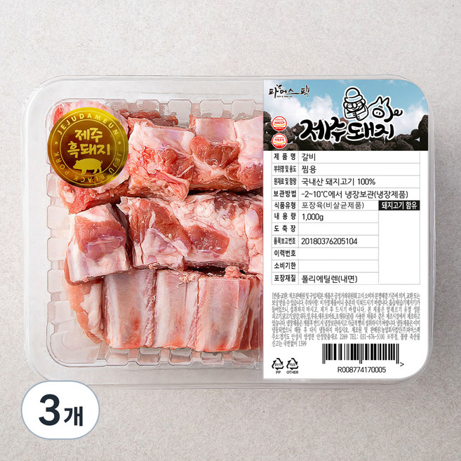 파머스팩 제주 흑돼지 갈비 찜용 (냉장), 1000g, 3개
