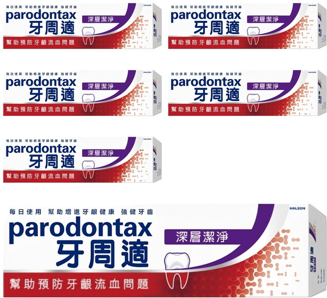 parodontax 牙周適 牙齦護理牙膏 深層潔淨