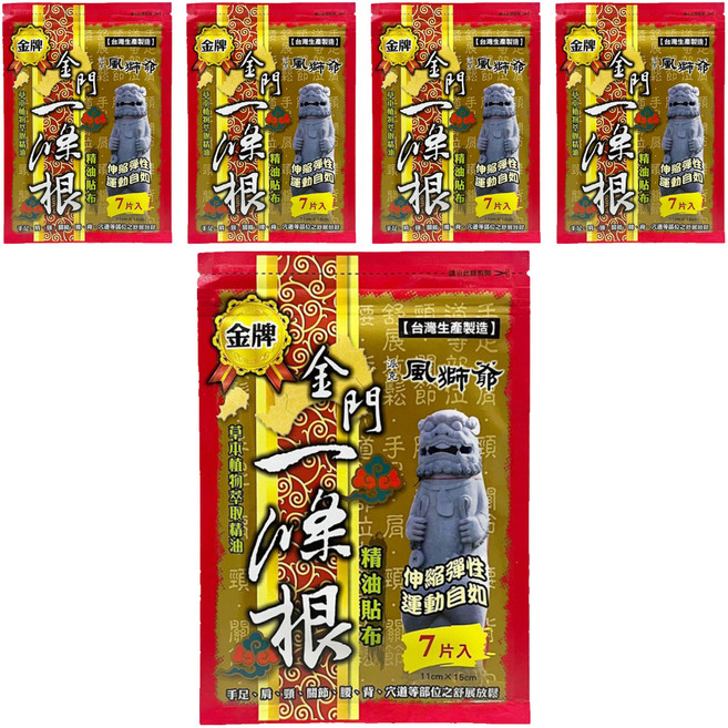 venice 威尼斯 金門一條根精油貼布, 7片, 5包