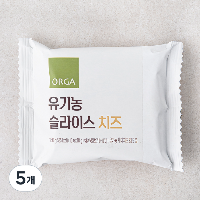 ORGA 유기가공식품인증 슬라이스 치즈, 18g, 10개입, 5개
