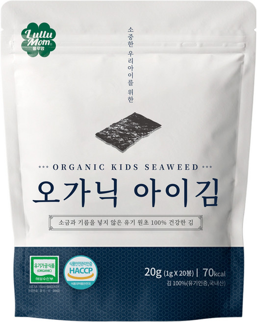 룰루맘 오가닉 아이김 20봉, 김맛, 1개, 20g