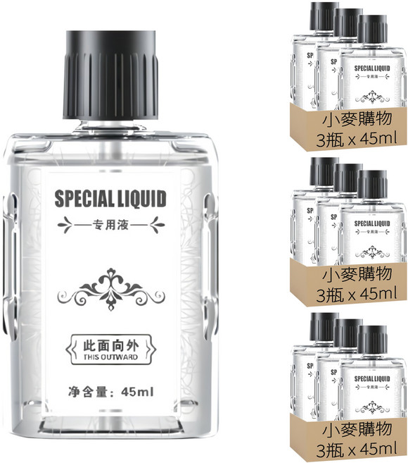 小麥購物 自動噴香薰機精油瓶 S032 51.3g, 香格里拉, 45ml, 9瓶