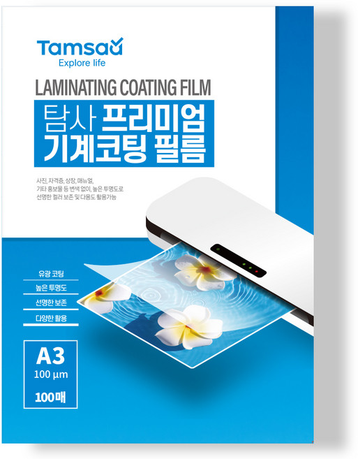 탐사 프리미엄 기계코팅필름 100mic, 100개, A3
