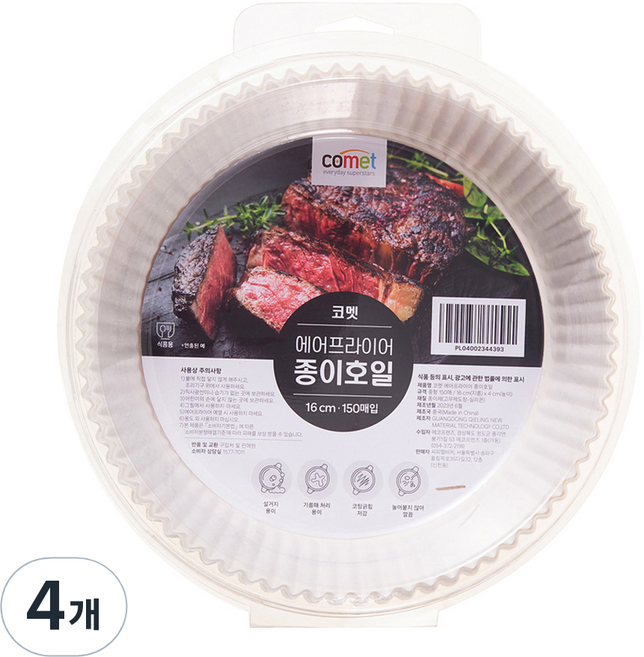 코멧 에어프라이어 종이호일 중형 150매입, 16cm, 150개입, 4개